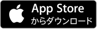 App Storeからダウンロード