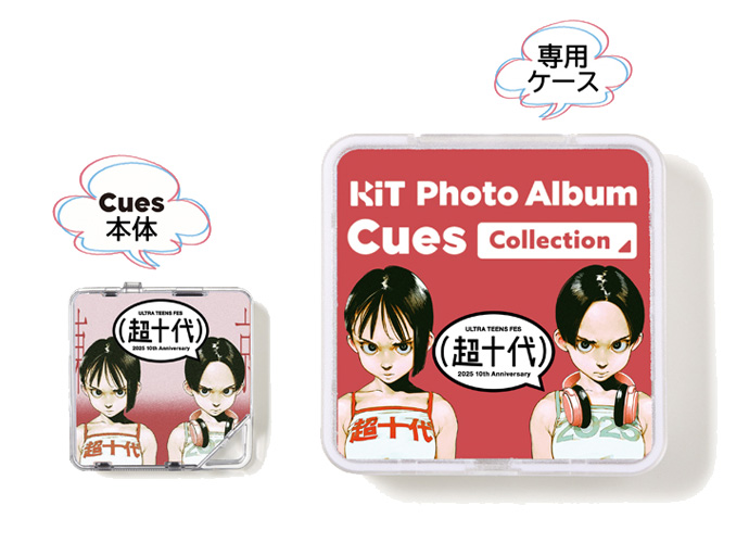 超十代 2025 KiT Photo Album Cues Collection（Cues本体＋専用ケース）