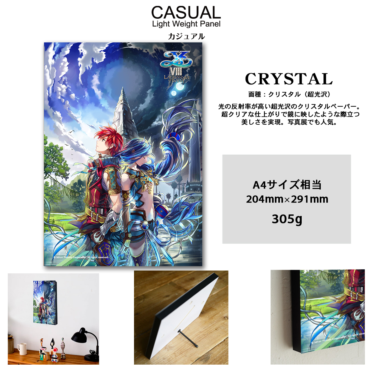軽量パネル　CASUAL