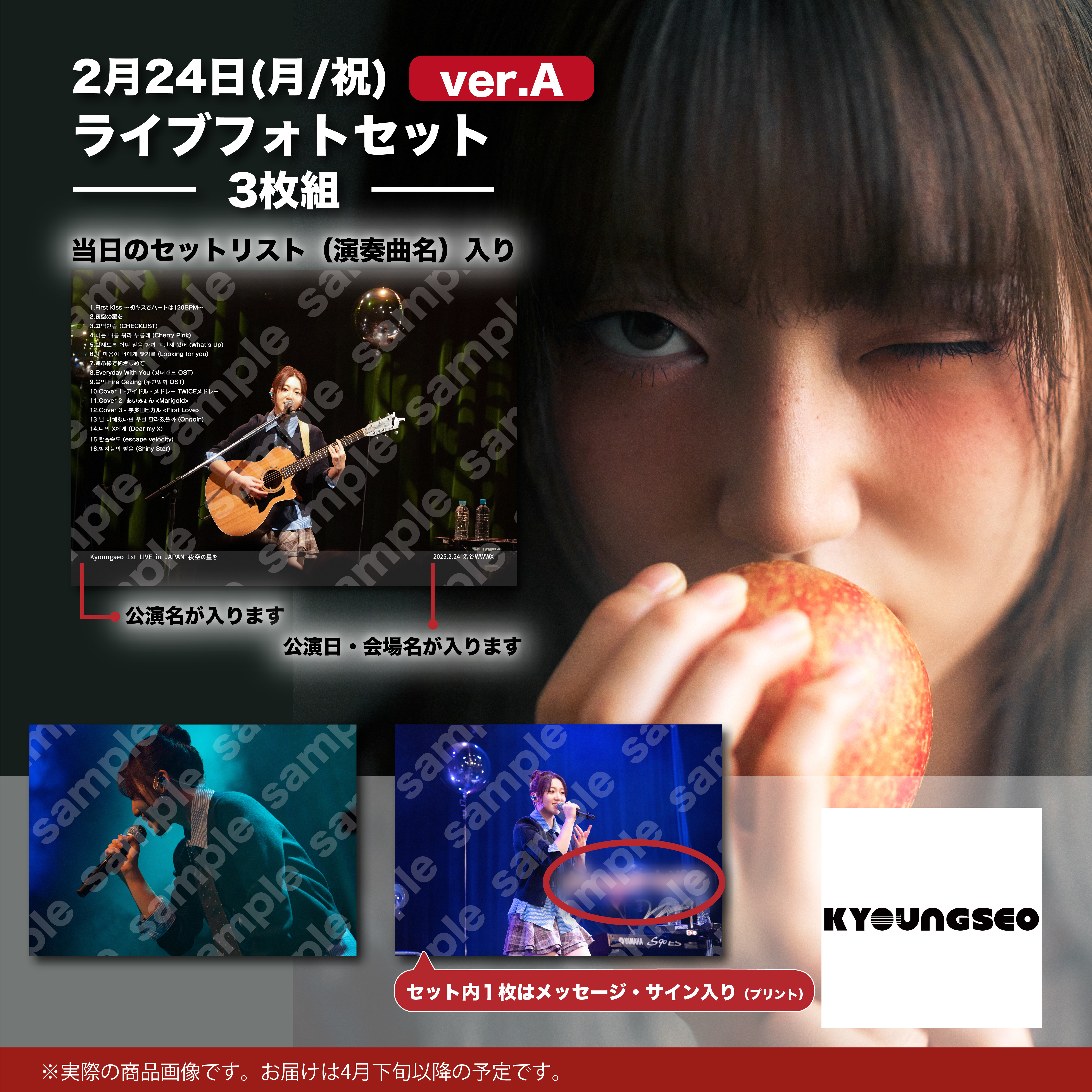 ライブフォトセット【ver.A】