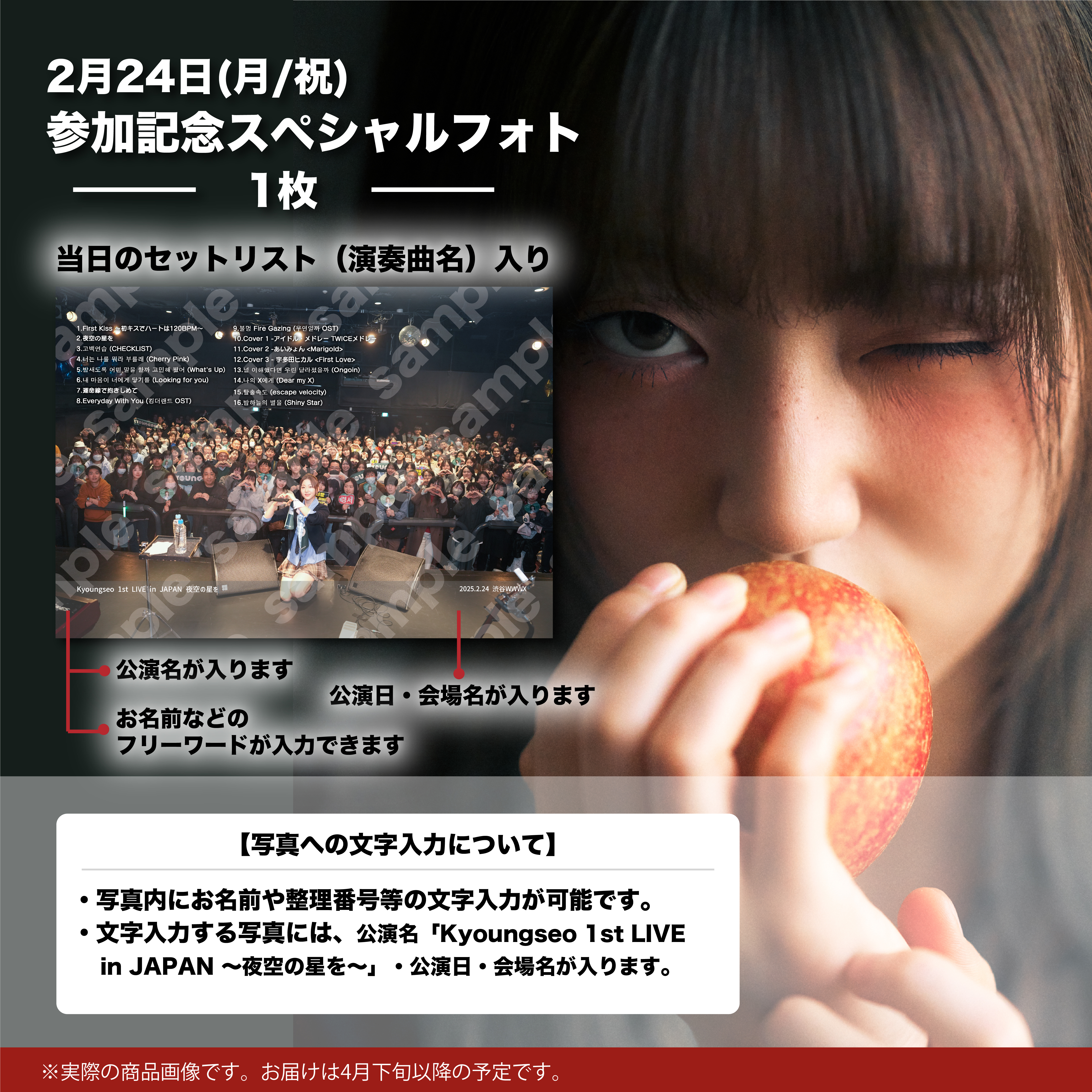参加記念スペシャルフォト
