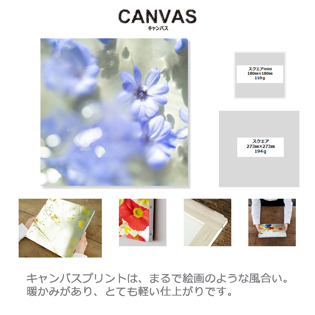 ウォールデコ　CANVAS