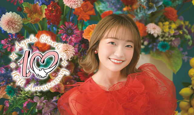 大橋彩香