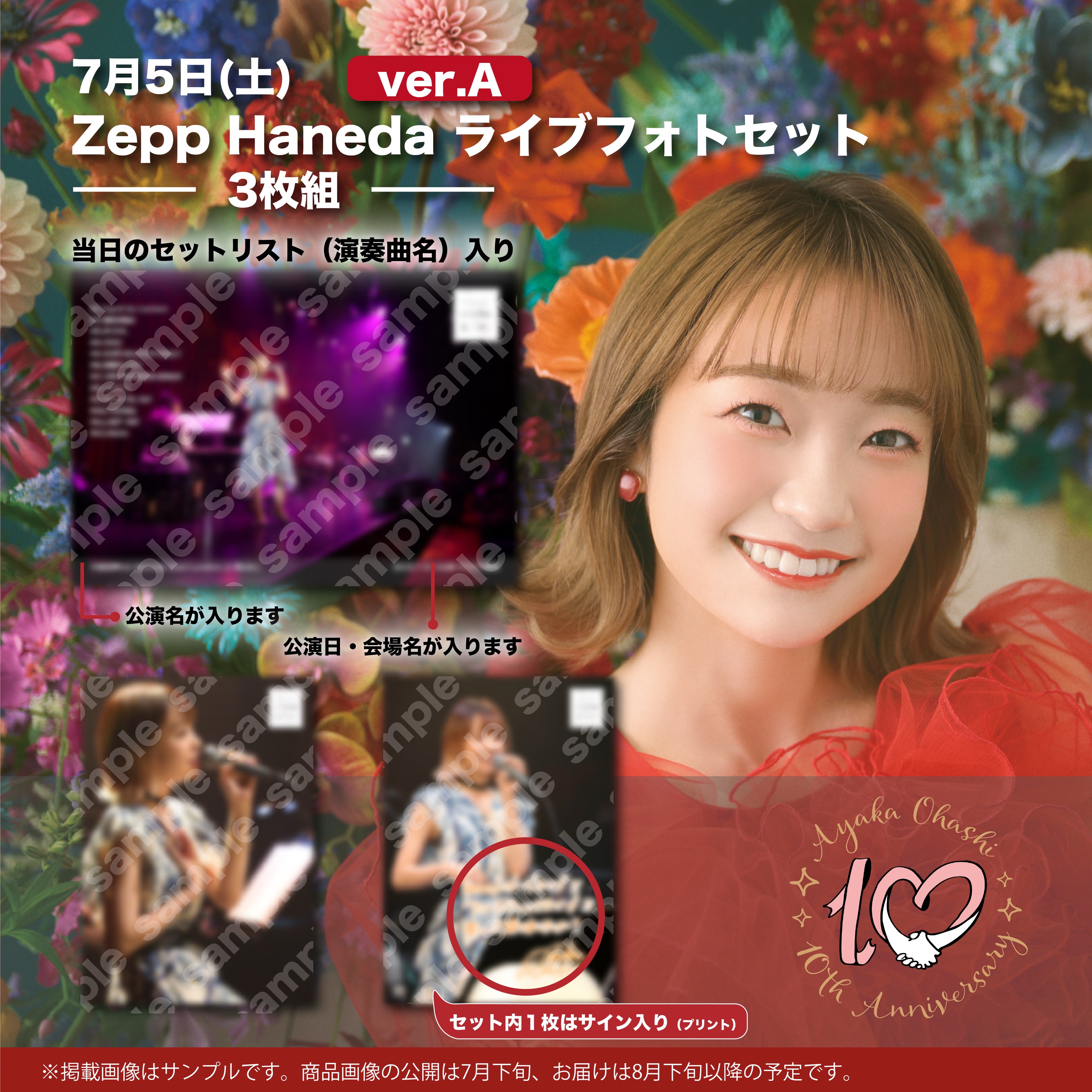 ライブフォトセット【ver.A】