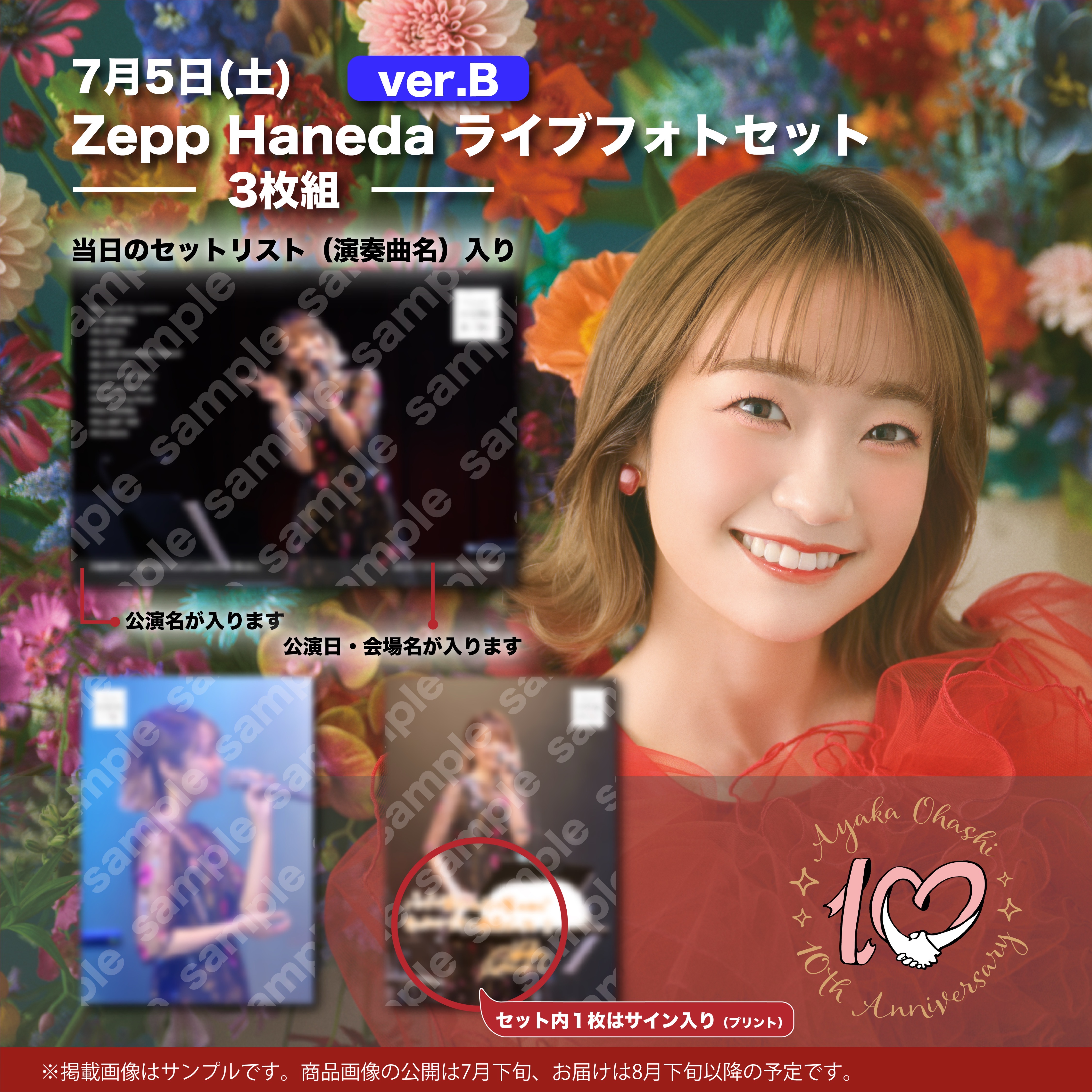 ライブフォトセット【ver.B】