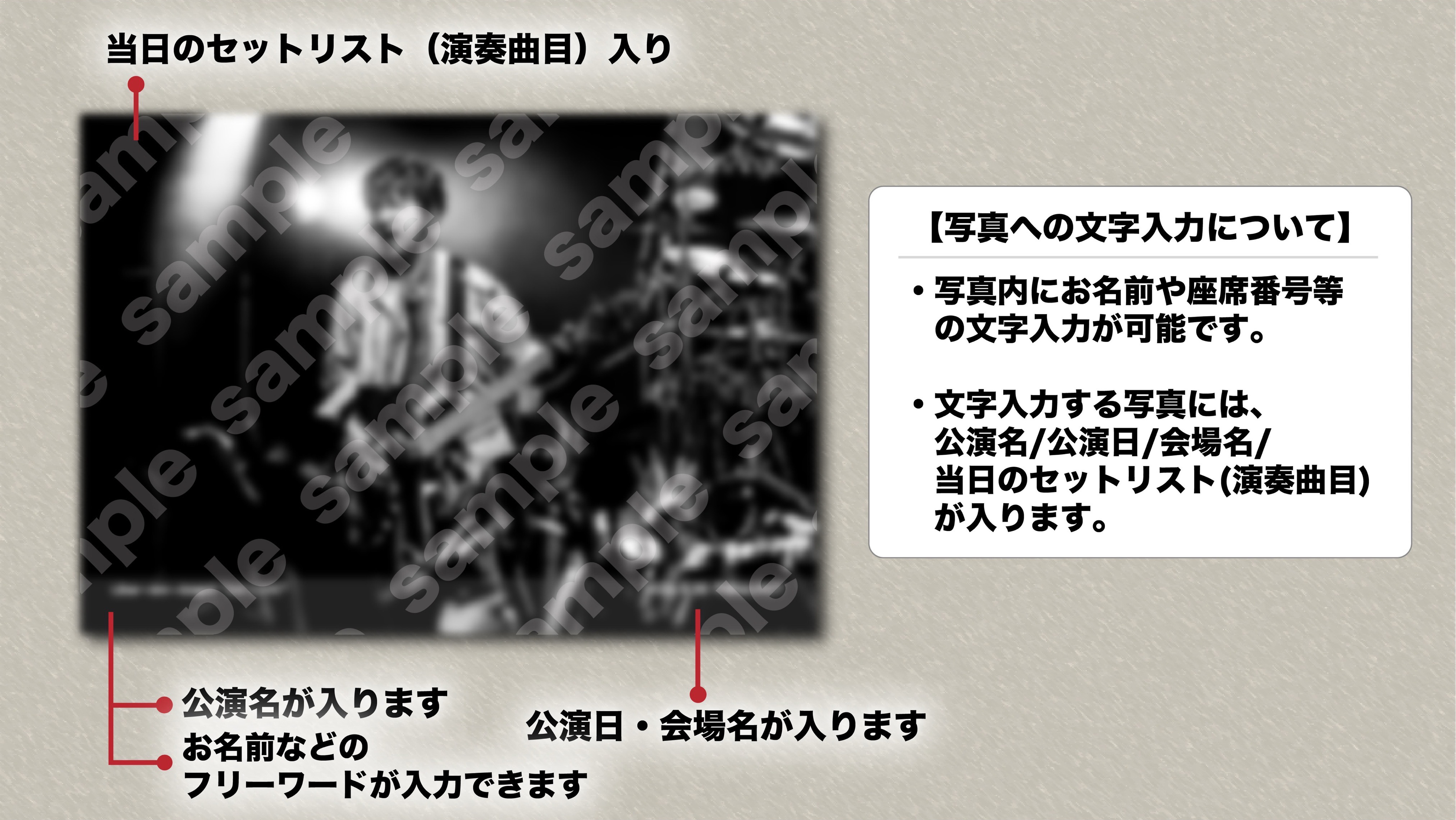 文字入れ写真