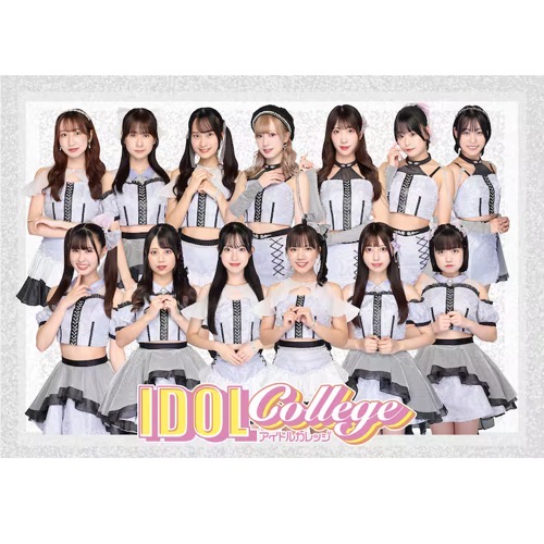 アイドルカレッジ