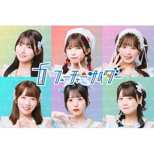 フューチャーサイダー