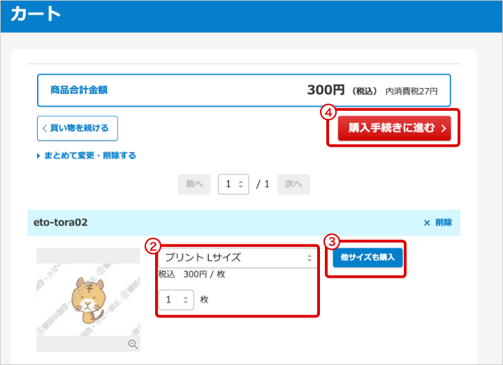 ご利用ガイド | ピクチャーアイ販売サイト